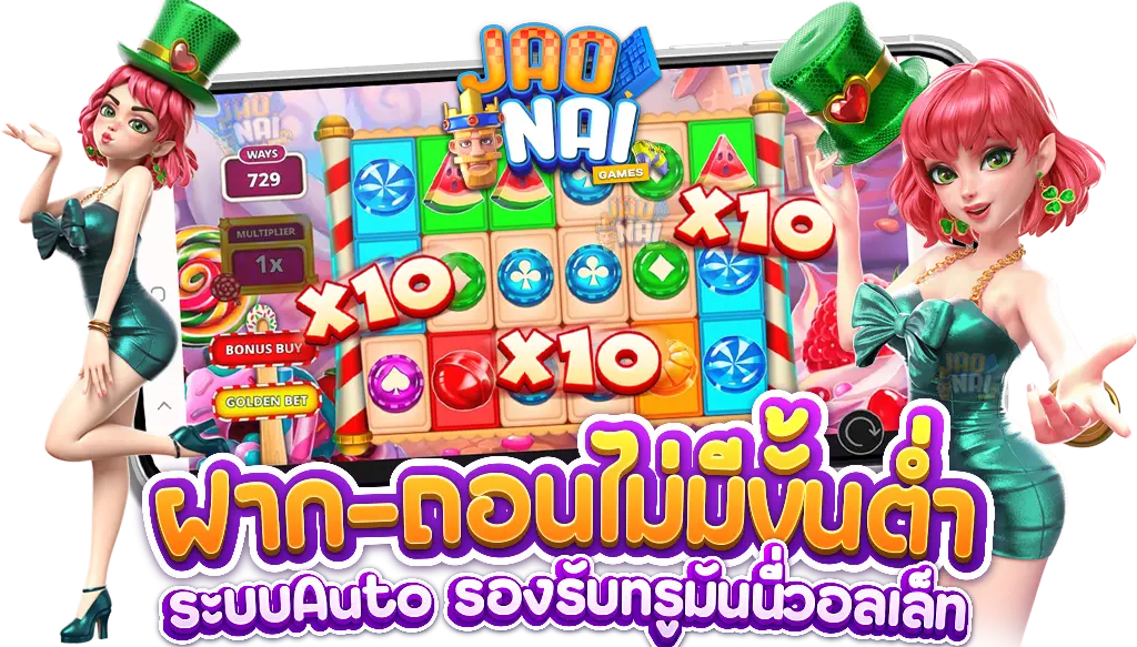 ฝากถอนไม่มีขั้นต่ำ