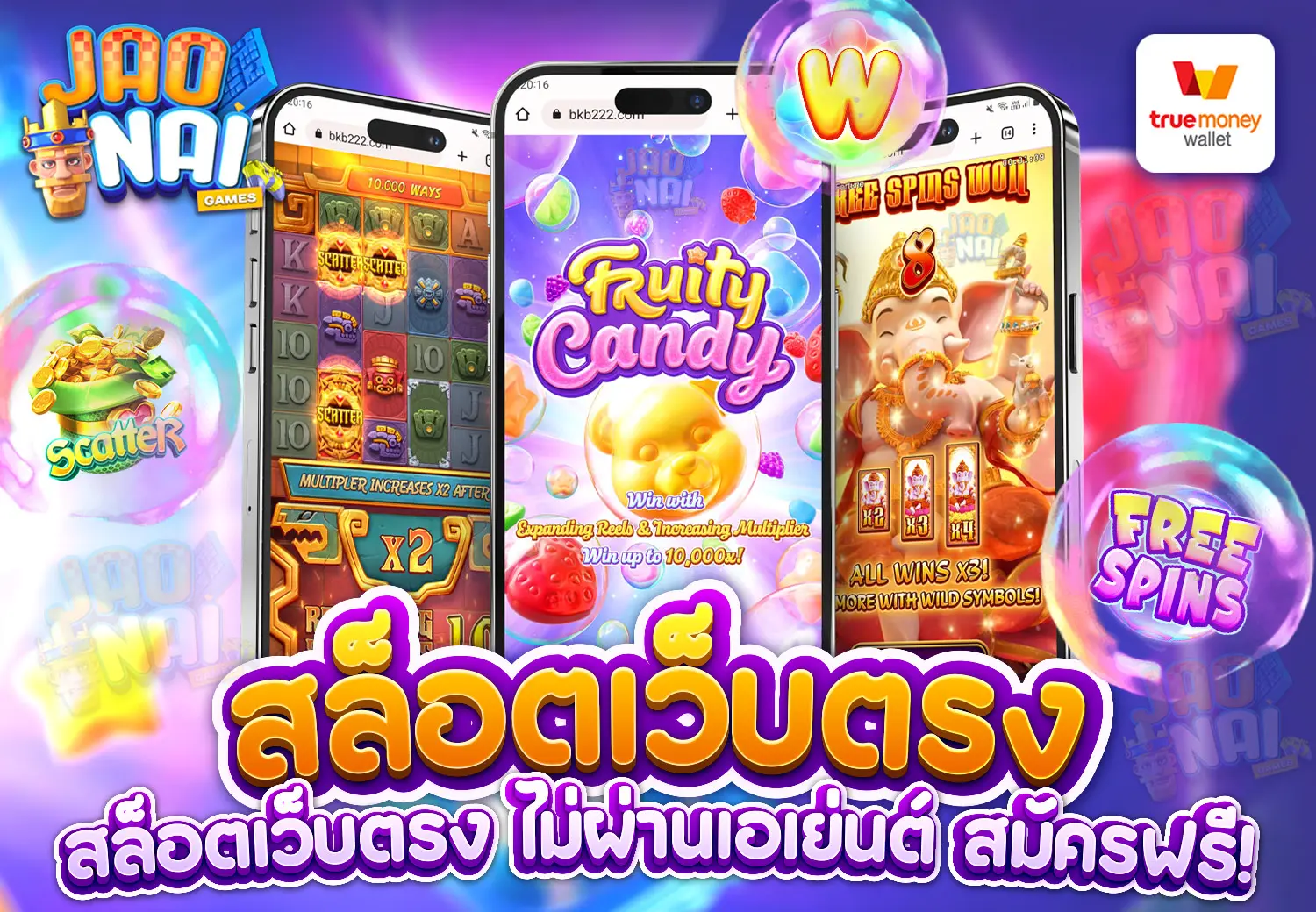 สล็อตเว็บตรง