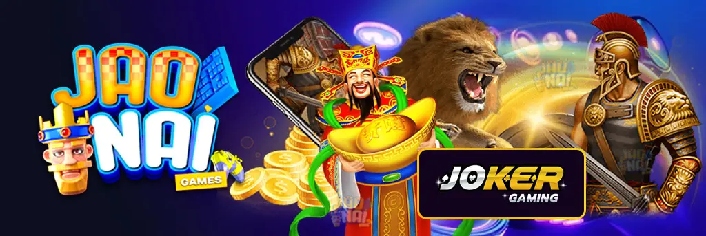 ทดลองเล่นสล็อต joker
