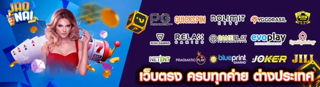 ทดลองเล่นสล็อตฟรีทุกค่าย ไม่ต้องสมัคร
