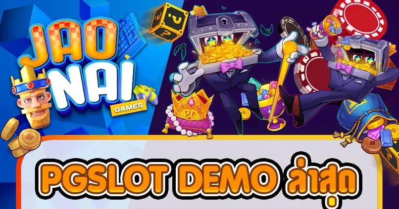 PGSLOT DEMO เกมล่าสุด Mr. Treasure’s Fortune