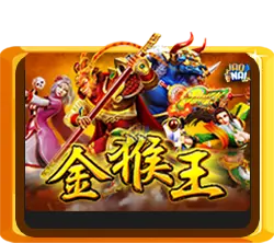 Golden Monkey King
