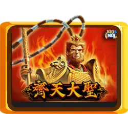 Monkey King