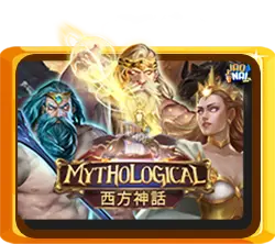 Mythological