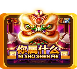 Ni Shu Shen Me