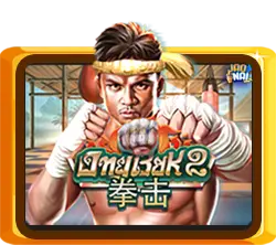 Ong Bak 2