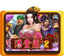 Pan Jin Lian 2