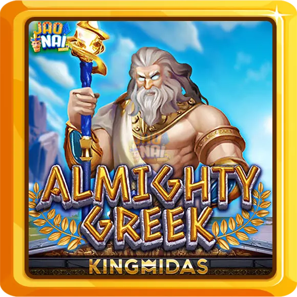 almighty greek