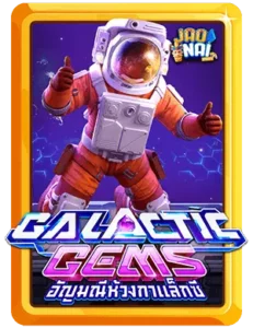 Galactic Gems