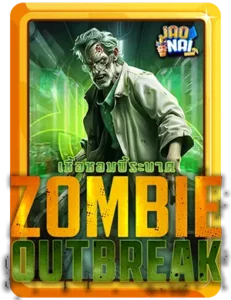 Zombie Outbreak